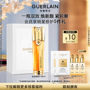 嬌蘭（Guerlain）帝皇蜂姿雙效精華50ml保濕修護緊致抗皺護膚品禮盒生日圣誕禮物