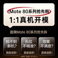 逸美品新款適用華為mate80手機殼mate80promax液態(tài)硅膠pura70保護套mate60超薄air鏡頭rs全包nova14ultra 【80系列精準開(kāi)?！砍叽缇珳什粶拾苏嬉簯B(tài)硅膠殼 華為 