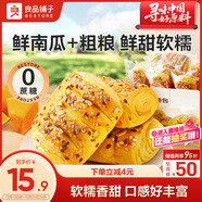 良品鋪子0蔗糖鮮南瓜手撕面包下午茶500g早餐代餐學(xué)生零食飽腹盒裝小袋