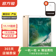 Apple 蘋果平板電腦 iPad Pro 10.5英寸 2017款 二手平板電腦 金色 256G WiFi+4G