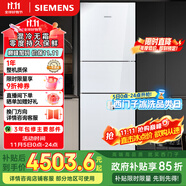 西門子（SIEMENS）274升三門冰箱 玻璃面板 混冷無霜大容量 家電國家補貼 以舊換新 三開門 零度保鮮 KG28US221C