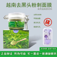慕霖兮綠茶面膜越南綠茶去黑頭粉刺面膜粉膜撕拉式植物綠膜深層清潔毛孔 綠茶涂抹式面膜120g