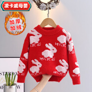 凌卡戚女童毛衣2025秋冬新款可愛(ài)兔子套頭紅色毛衣上衣加厚針織線(xiàn)衣百搭 紅色加絨 小白兔 160