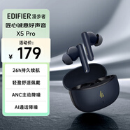 漫步者（EDIFIER）聲邁X5 Pro 入耳式主動(dòng)降噪藍牙耳機 無(wú)線(xiàn)耳機 適用蘋(píng)果華為小米OPPO手機 黛藍