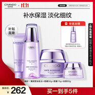 自然堂凝時(shí)鮮顏套裝(水160ml+面霜50g+15g+潔面60g)淡化細(xì)紋護(hù)膚品女