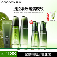 果本鱷梨千肽緊致抗皺化妝護膚品套裝淡化細紋禮盒生日禮物送老婆 【基礎抗皺】潔100g+水100ml+乳100g