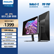 飛利浦27英寸 4K IPS 10bit出廠(chǎng)校準 HDR400 TypeC65W 低藍光 辦公顯示器專(zhuān)業(yè)設計屏 國家補貼27E1N5900R