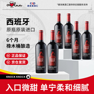 奧蘭小紅帽紅酒陳釀干紅葡萄酒整箱750ml*6（N1）紅酒整箱 西班牙紅酒