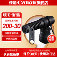 佳能（Canon） 原裝立體聲麥克風(fēng)DM-E100收音話(huà)筒 佳能DM-E100+佳能原裝BR-E1 遙控器 M50/M50II