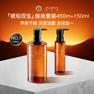 植村秀（shu uemura） 琥珀卸妝油450+150ml養膚潔顏油深層清潔女