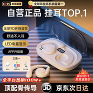 Viken【2025最新款丨柏林之聲】藍(lán)牙耳機(jī)掛耳式骨傳導(dǎo)概念金榜第1名開放式無線不入耳運(yùn)動跑步降噪耳夾 云巖白【APP升級版丨舒適久戴不痛】不漏音 9D杜比音效超長續(xù)航