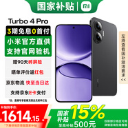小米（MI）紅米Turbo4 Pro 國家補貼 第四代驍龍8s 7550mAh長(cháng)續航 IP68防水 小米紅米5G手機 黑色 12GB+256GB 【官方標配】