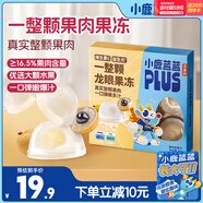 小鹿藍(lán)藍(lán)PLUS維生素C益生元整顆果肉果凍兒童開(kāi)袋即食果凍/龍眼味/360g