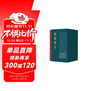 朗讀者II（《朗讀者II》同名圖書精裝版全6冊）