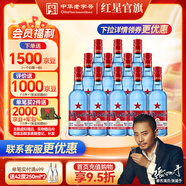 紅星二鍋頭 藍瓶綿柔8純糧 清香口糧酒 紅星升級甜潤二鍋頭 節日送禮 53度 500mL 12瓶 藍八 非原箱發(fā)貨