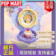 泡泡瑪特（POP MART）正版浪漫指尖系列4場(chǎng)景盲盒星星人模型擺件潮流玩具禮物 浪漫指尖 【LABUBU 愛(ài)的魔法】