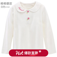 多妙屋女童長(cháng)袖T恤秋裝2025新款兒童純棉打底衫春秋大童洋氣娃娃領(lǐng)上衣 棒棒糖款白色 81691 160 cm