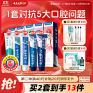 云南白藥牙膏亮白護齦清新口氣祛漬5效護口成人牙膏國粹禮盒套裝5支500g