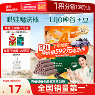 英氏（Engnice）嬰幼兒鈣奶黑米谷物棒椰子味 嬰兒零食非油炸寶寶零食28.6g