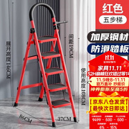 憶琳居梯子家用安全人字梯折疊伸縮多功能樓梯便捷扶梯加厚安全步梯紅五