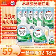 威露士清可新洗衣液檸檬12.18斤(2L+1L+袋500mlx6+內(nèi)衣凈90ml)新舊隨機(jī)