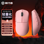 前行者【補貼券減15%】X23pro/max鼠標無(wú)線(xiàn)藍牙三模輕量化游戲PAW3395電競筆記本電腦辦公大中小手外設 X23SE櫻花粉【500mAh-環(huán)宇微動(dòng)】三模