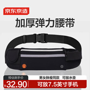 京東京造運動(dòng)跑步腰包 男女款 戶(hù)外健身包迷你登山旅行包小書(shū)包胸包 黑色