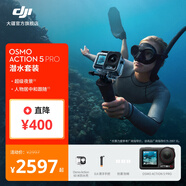 大疆 Osmo Action 5 Pro 超旗艦畫(huà)質(zhì)運動(dòng)相機 戶(hù)外摩托騎行潛水徒步vlog便攜式4K攝像機 潛水套裝 隨心換2年版（推薦） 無(wú)內存卡