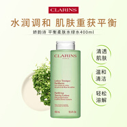 嬌韻詩(shī)Clarins平衡柔膚水綠水400ml控油爽膚水進(jìn)口七夕情人節禮物