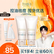 芙麗芳絲（Freeplus）氨基酸洗面奶男女士控油祛痘深層清潔黑頭粉刺火山泥潔面80g*2