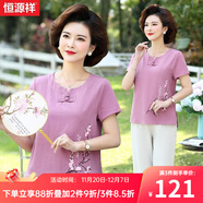 恒源祥中年媽媽裝夏裝50歲洋氣純棉套裝棉麻短袖T恤中老年人女裝衣服薄 紫色 4XL 【建議135-150斤】
