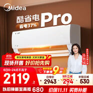 美的空調(diào) 大1.5匹 酷省電pro 新一級(jí)能效 變頻冷暖 家電國(guó)家補(bǔ)貼 節(jié)能壁掛式掛機(jī) KFR-35GW/N8KS1-1P
