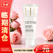 赫蓮娜HR純凈沁潤潔面泡沫 20ml 新舊包裝混發(fā)【臨期清倉】
