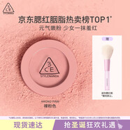 3CE單色腮紅溫婉粉色MONOPINK裸粉色修容定妝生日禮物圣誕節