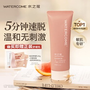 水之蔻脫毛膏50g溫和脫毛腋下腿毛四肢男女學(xué)生敏肌適用無(wú)黑點(diǎn)非私密處