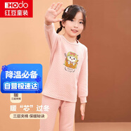 紅豆兒童保暖內衣套裝男女童秋衣秋褲加厚三層暖棉睡衣S5082珊瑚粉160