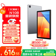 聯(lián)想（Lenovo）生態(tài)品牌 異能者N10B 10.1英寸國(guó)家補(bǔ)貼15% 2025年新款 高清平板電腦 游戲?qū)W習(xí)辦公8G+128G WIFI版