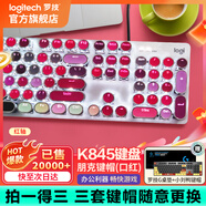 羅技（Logitech） K845 有線(xiàn)機械辦公鍵盤(pán) 游戲電競 朋克復古鍵盤(pán)外設電腦筆記本節日禮物 diy個(gè)性鍵帽 K845(紅軸)+口紅佳人