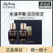 后（The history of Whoo）韓國whoo凝顏系列還幼水乳2件套50ml保濕緊致修覆抗皺抗衰套盒 Whoo后 凝顏系列2件套50ml