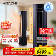 日立（HITACHI）白熊君ZH 2匹新1級能效20-34㎡變頻冷暖圓柱空調(diào)立式健康風柜機國家補貼五重新風RAF/C-ZH18PHAPC