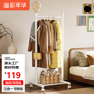 溢彩年華晾衣架落地掛衣架室內小型晾衣桿臥室多功能衣帽架簡(jiǎn)易衣服架2066