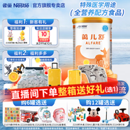 雀巢（Nestle）健康科學(xué)特殊配方全營(yíng)養兒童嬰幼兒奶粉 藹兒舒 深度水解奶粉 400g*1罐