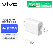 vivo 44W閃充套裝 X Filp X90 S16 S15 Y77 Y73t 手機充電器適用于vivoiqoo華為榮耀小米OPPO手機
