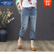 莫代爾2026春秋新款民族風(fēng)繡花九分牛仔褲女寬松胖MM松緊腰哈倫褲 809#刺繡九分褲 M 建議96-110