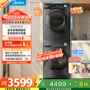 美的（Midea）洗烘套裝 10KG滾筒洗衣機全自動(dòng)+變頻熱泵烘干機家用烘衣服 1.1洗凈比 MG100V36T+VH36T 國家補貼