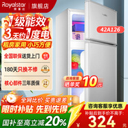 榮事達（Royalstar）小冰箱小型家用出租房雙門(mén)一級能效宿舍冷藏冷凍兩用節能電冰箱 42A126【三天一度電】【95%地區隔日達】銀
