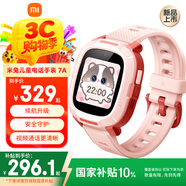 小米米兔兒童電話(huà)手表7A 粉色 國家補貼長(cháng)續航高清視頻4G全網(wǎng)通防水定位小學(xué)生初高中男女智能兒童手表