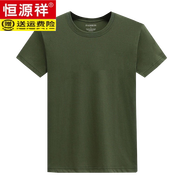 恒源祥26年夏季純棉短袖T恤男圓領(lǐng)寬松大碼百搭打底汗衫男裝上衣服體恤 軍綠純色1件 4XL 【建議180-200斤】