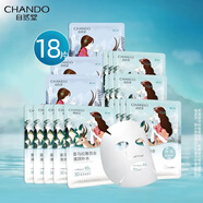自然堂（CHANDO）植物補水面膜喜馬拉雅保濕面貼膜舒緩肌膚 補水百合15片+雪蓮3片