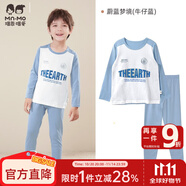 瑁恩·瑁愛（Mn·Mo）兒童內(nèi)衣套裝秋冬彈力貼身男女童秋衣秋褲套裝打底棉毛衫 男#蔚藍(lán)夢境(牛仔藍(lán))23 185 適合身高約175-180厘米